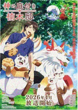 机械花园科幻动漫剧照 手绘机械园丁