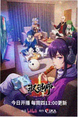 山雀与铜铃儿童动画剧照 手绘山雀